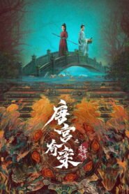 Unveil: Jadewind: Season 1